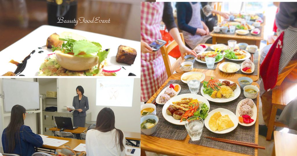 美容栄養学1dayイベント