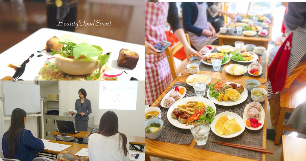 美容栄養学1day講座