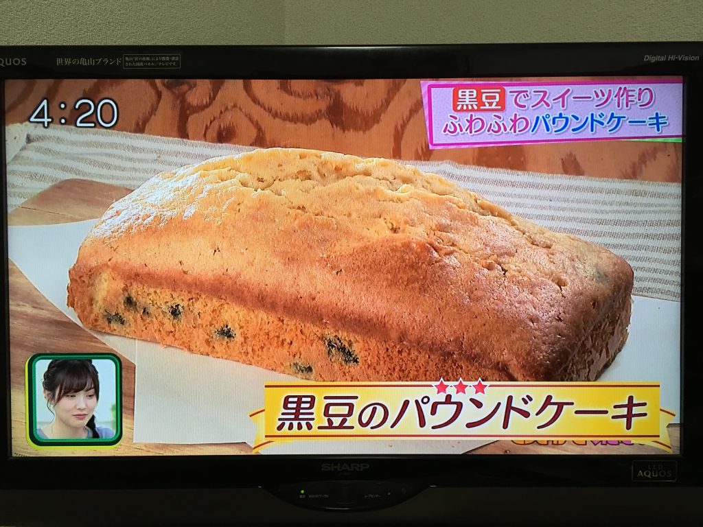 黒豆のパウンドケーキ