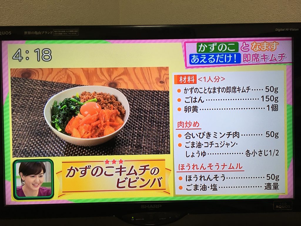 数の子キムチのビビンバ