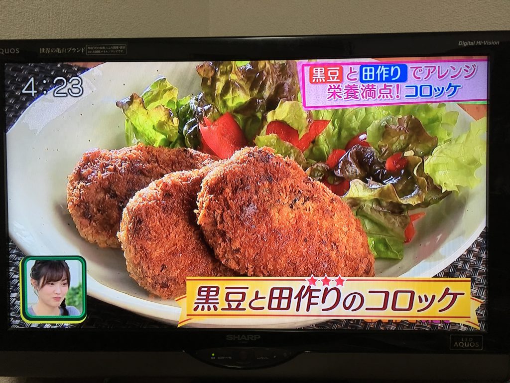 黒豆と田作りのコロッケ