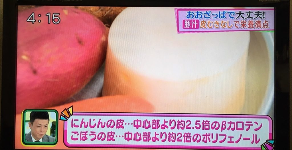 野菜は皮に栄養がある