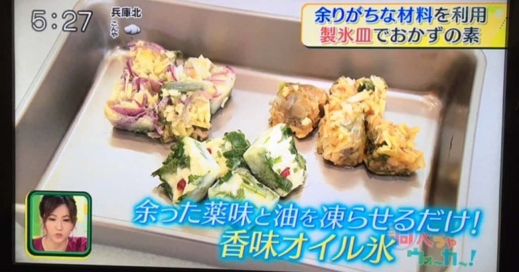 香味オイル氷