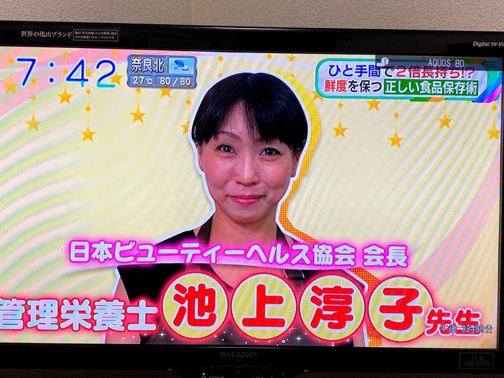 管理栄養士池上淳子