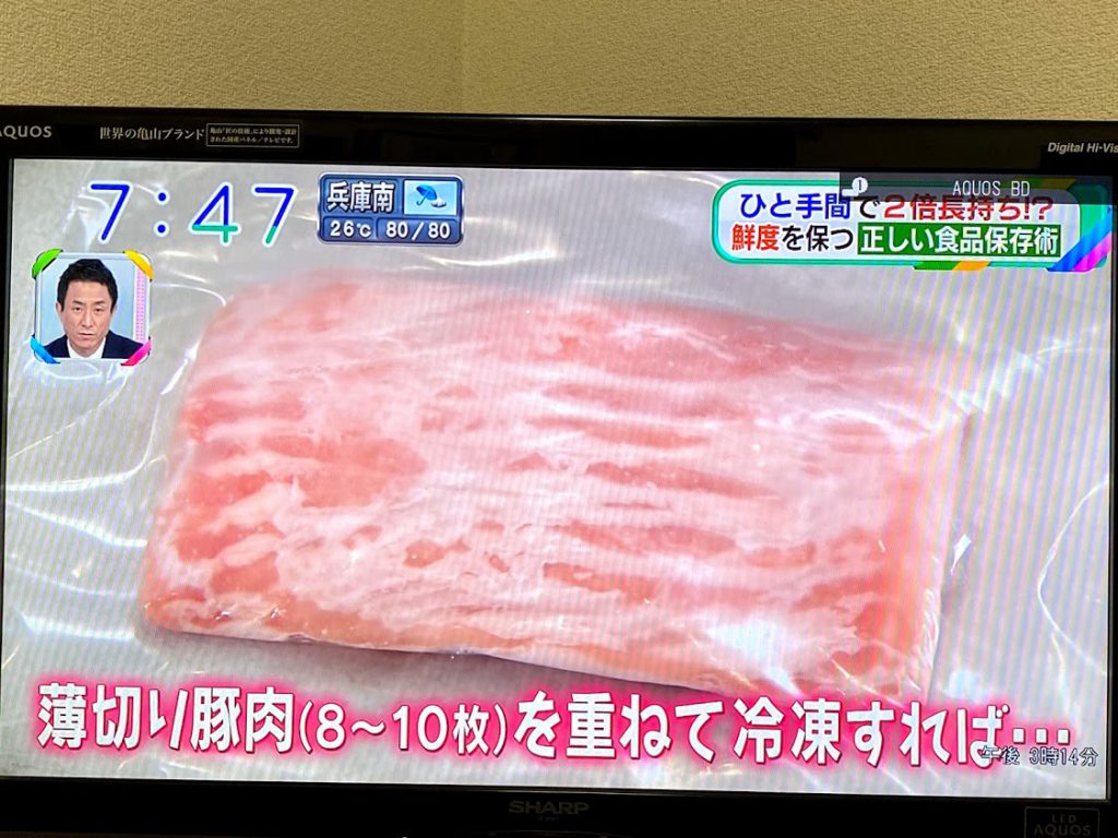 肉の保存方法