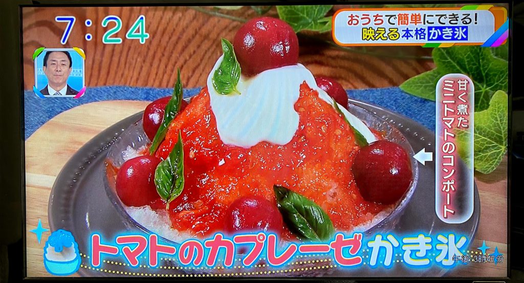 トマトのカプレーゼかき氷