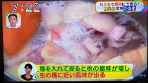 桃のかき氷シロップ