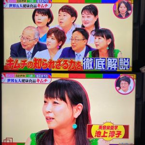 ホンマでっか