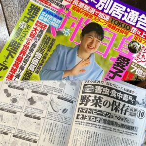 野菜の保存方法